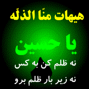 http://kabul3.persiangig.com/image/yahossain2.gif